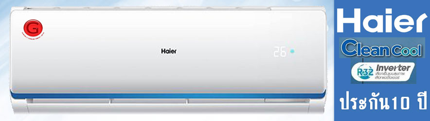 HAIER_VQAA03T-gaincool-promotion