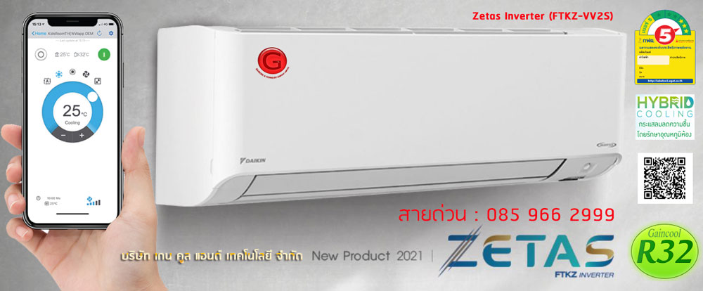 daikin_Zetas_Inverter-FTKZ-gaincool