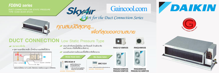 แอร์ DAIKIN รุ่น Duct Low Static Type (FDBT) รีโมทมีสาย